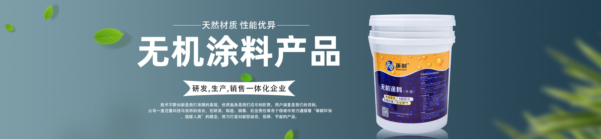 內墻涂料有沒有必要用兒童漆？裝修材料！banner